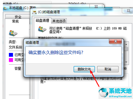 win7电脑c盘满了怎么清理垃圾而不误删(win7电脑c盘清理怎么清理)