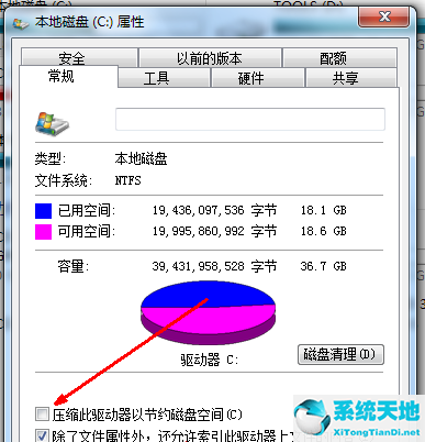 win7电脑c盘满了怎么清理垃圾而不误删(win7电脑c盘清理怎么清理)