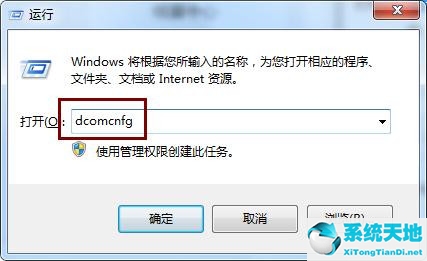 win7网络图标显示红叉还不能上网(win7上网图标有个红叉怎么解决)