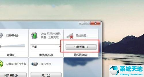 win7没有无线网络连接图标(win7没有无线网络选项)