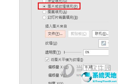 PPT2016如何设置图片透明度 这方法了解下