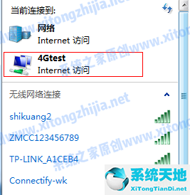 win7怎么打开电脑上的wifi设置(win7怎么打开电脑热点)