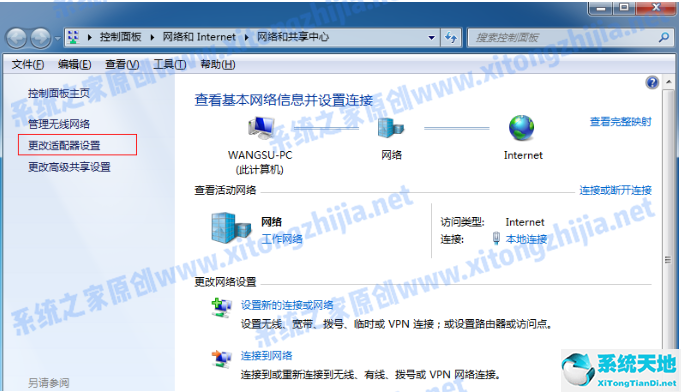 win7怎么打开电脑上的wifi设置(win7怎么打开电脑热点)