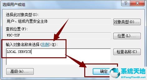 win7网络图标显示红叉还不能上网(win7上网图标有个红叉怎么解决)