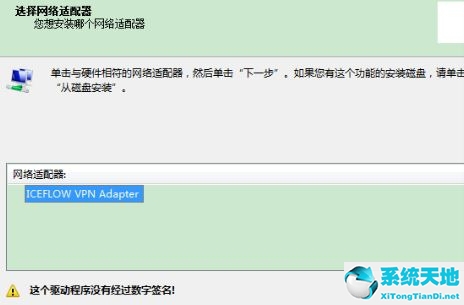 电脑出现虚拟网卡不存在或被禁用(win7电脑虚拟网卡不存在或者被禁用怎么处理掉)