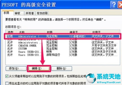 无访问权限怎么解决win7(win7没有权限访问共享文件夹)