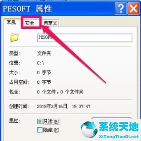 无访问权限怎么解决win7(win7没有权限访问共享文件夹)