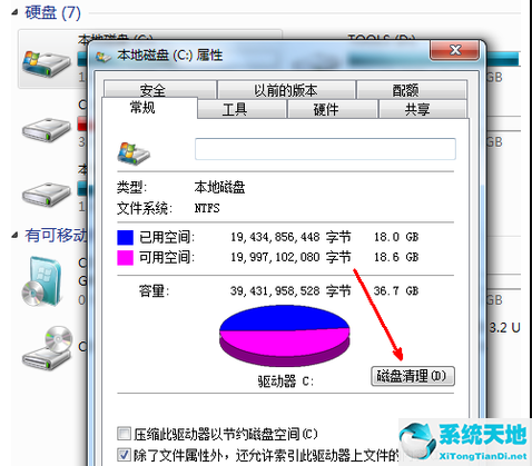 win7电脑c盘满了怎么清理垃圾而不误删(win7电脑c盘清理怎么清理)