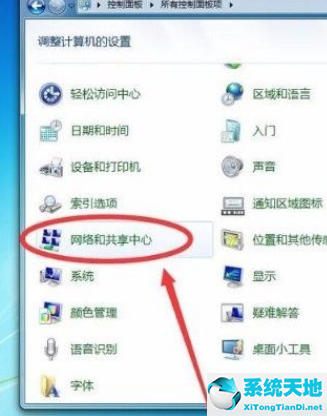 win7系统怎样查看wifi密码(win7系统怎么查看无线网密码)