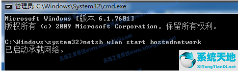 win7怎么打开电脑上的wifi设置(win7怎么打开电脑热点)