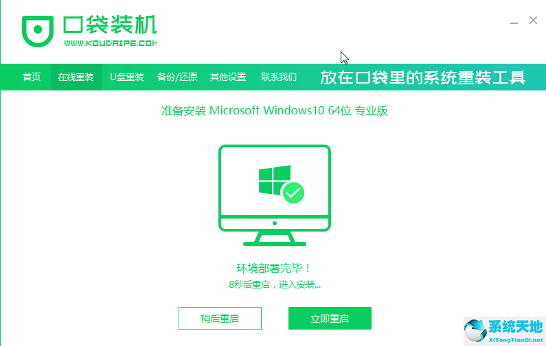 平板电脑win8系统升级win10教程(win8的电脑能装win10系统不)