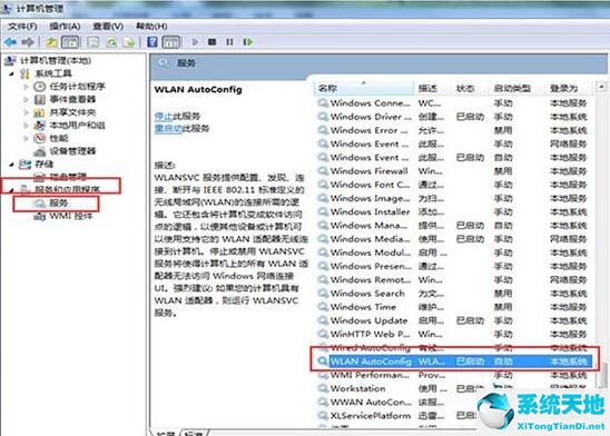 win8系统wifi(win8电脑怎么开启无线信号检测模式)