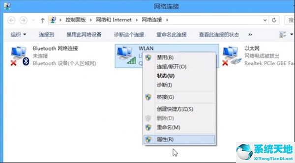 Win8系统提示无线适配器或访问点有问题怎么解决