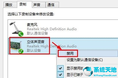 win8麦克风有杂音滋滋怎么解决(win8系统耳机麦克风没声音)