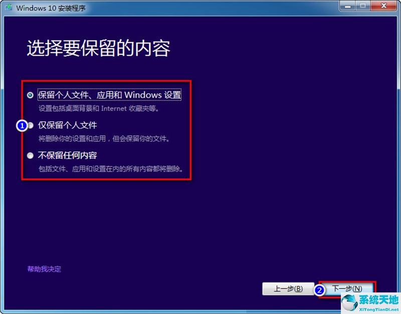 电脑win8系统怎么升级到win10系统(win8如何升级到win10)