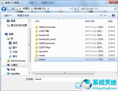 win7怎么更改新内容的保存位置(win7新内容保存位置怎么更改)