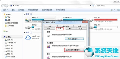 win7磁盘碎片整理无法启动怎么办(win7系统如何进行磁盘碎片整理)