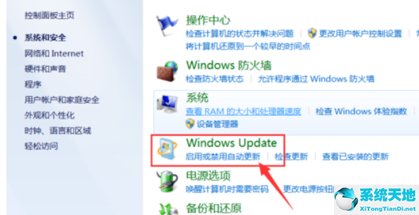 windows7旗舰版更新补丁(windows7旗舰版桌面)