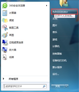 win7怎么更改新内容的保存位置(win7新内容保存位置怎么更改)