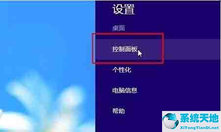 win8卸载软件(win8如何卸载程序)