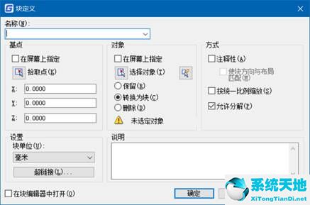 浩辰cad常用图块(win11下浩辰cad可以正常使用吗)