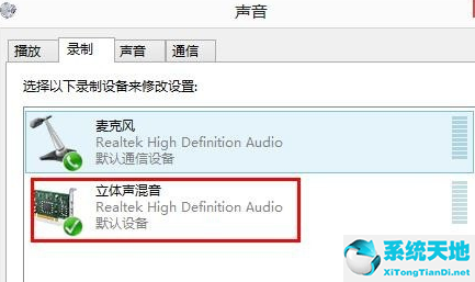 win8麦克风有杂音滋滋怎么解决(win8系统耳机麦克风没声音)