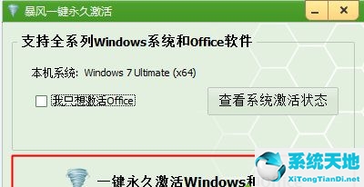 Win7不是正版黑屏怎么解决