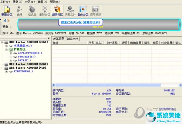 硬盘分区工具diskgenius(diskgenius显示分区损坏)