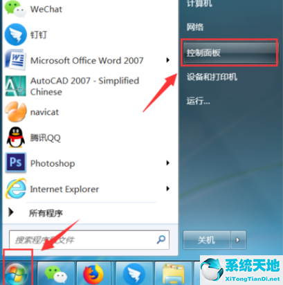 windows7旗舰版更新补丁(windows7旗舰版桌面)