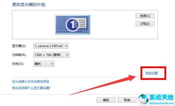 win8怎么拿键盘恢复电脑分辨率(win8屏幕分辨率怎么调)