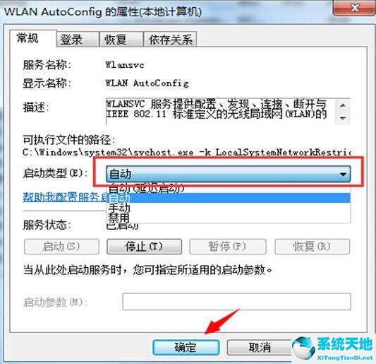 win8系统wifi(win8电脑怎么开启无线信号检测模式)