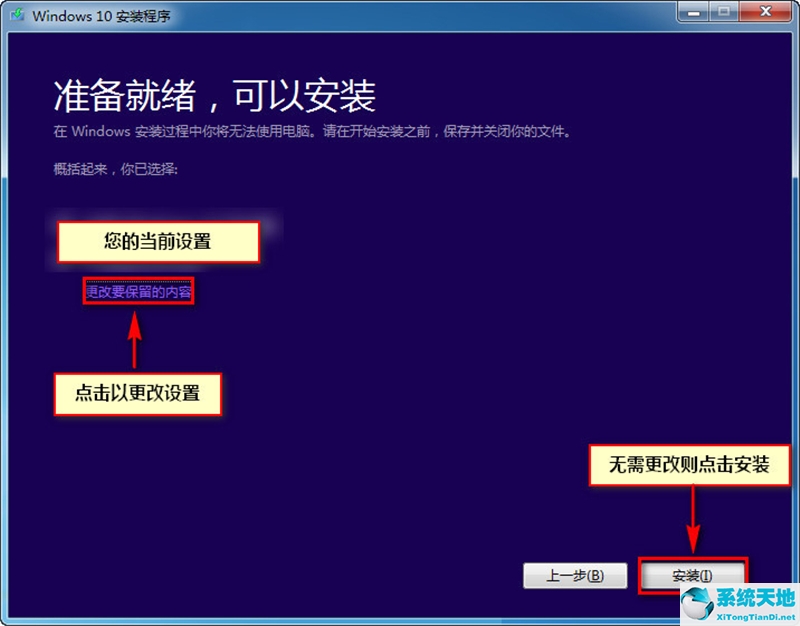 电脑win8系统怎么升级到win10系统(win8如何升级到win10)