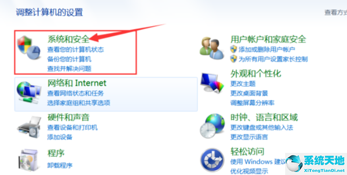 windows7旗舰版更新补丁(windows7旗舰版桌面)