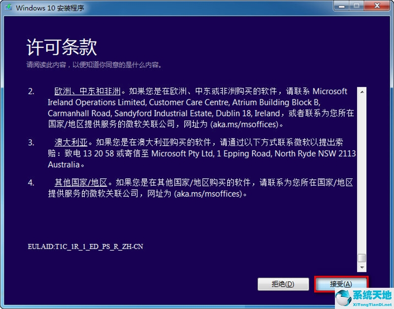 电脑win8系统怎么升级到win10系统(win8如何升级到win10)