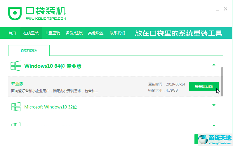 平板电脑win8系统升级win10教程(win8的电脑能装win10系统不)