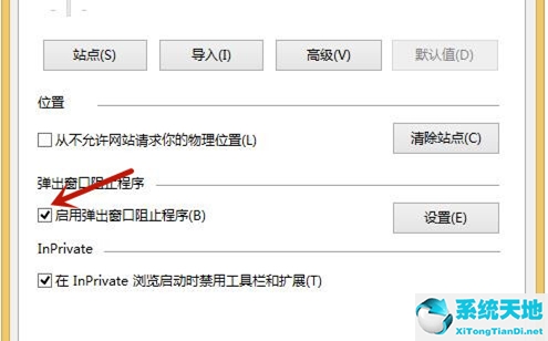 win8关闭电脑弹窗广告(怎么关掉win8广告弹窗)