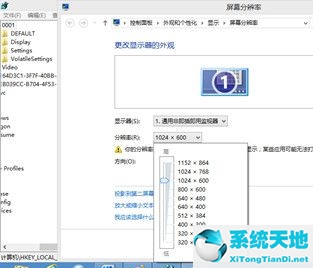 win8调分辨率(win8提示分辨率过低怎么办恢复)