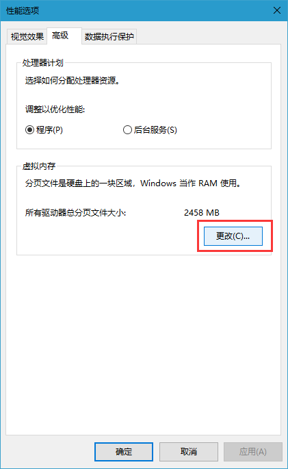 win10虚拟内存不够(win10电脑虚拟内存不足怎么解决问题)