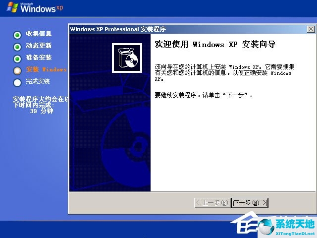 win xp系统安装(windows xp原版安装)