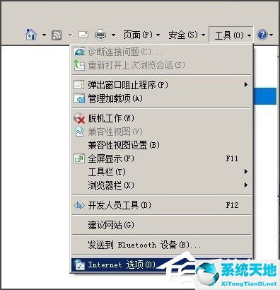 win10ie浏览器主页被篡改(xp系统ie浏览器被阻止了怎么办)