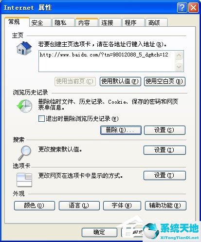 winxp系统修复工具(正版winxp系统下载官网)