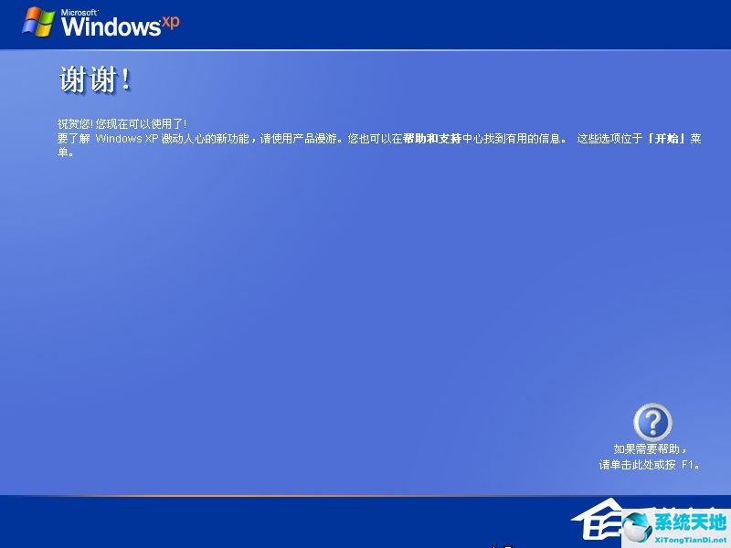 win xp系统安装(windows xp原版安装)