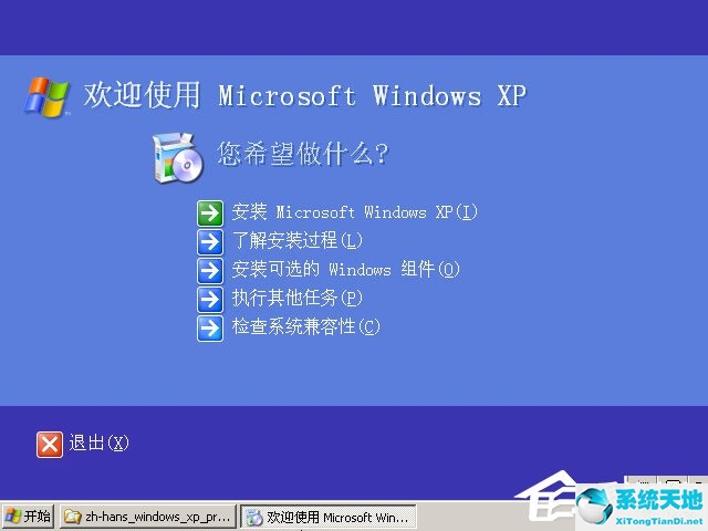 win xp系统安装(windows xp原版安装)