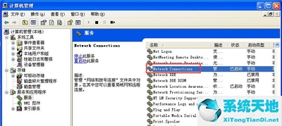 winxp系统本地连接正常却无法上网(windowsxp系统本地连接消失怎么办)