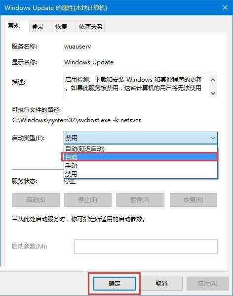 应用商店服务器异常(windows10应用商店服务器出错)