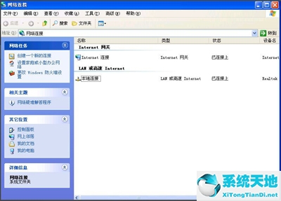 winxp系统本地连接正常却无法上网(windowsxp系统本地连接消失怎么办)