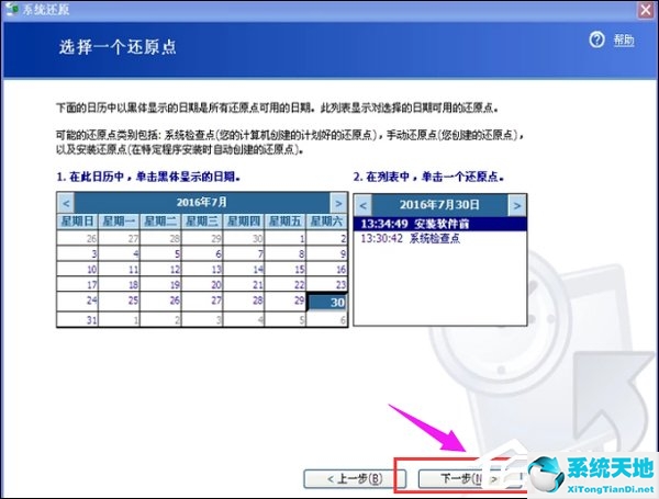 电脑进不了系统如何一键还原(xp电脑一键还原系统)