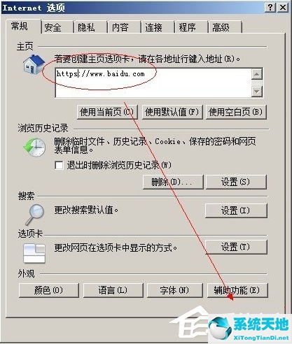 win10ie浏览器主页被篡改(xp系统ie浏览器被阻止了怎么办)