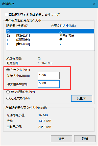 win10虚拟内存不够(win10电脑虚拟内存不足怎么解决问题)