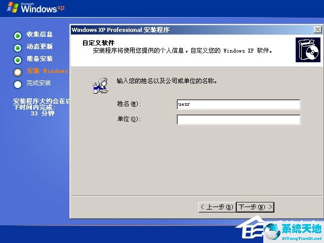 win xp系统安装(windows xp原版安装)